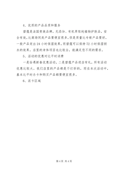 移动售卡计划(新) (2).docx