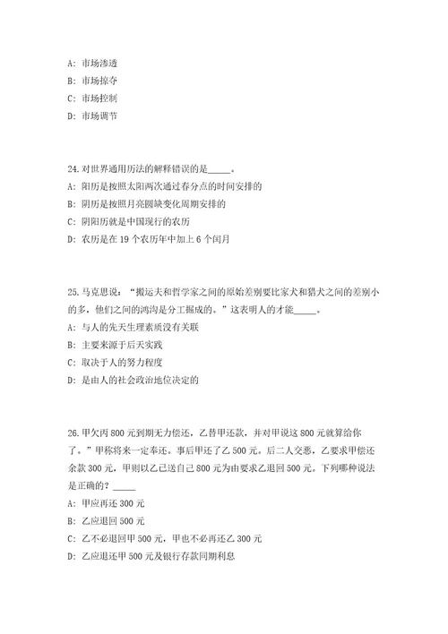 2023年广东省肇庆市鼎湖区事业单位（共500题含答案解析）笔试历年难、易错考点试题含答案附详解