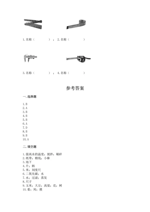 教科版一年级上册科学期末测试卷附参考答案【综合卷】.docx
