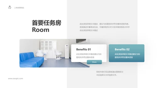 精美医生医疗医学类通用医院宣传PPT模板