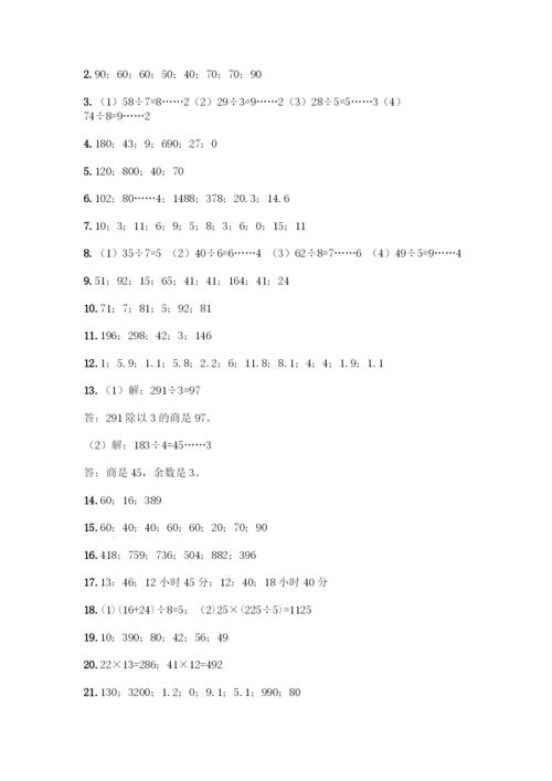 三年级下册数学计算题50道精品有答案.docx