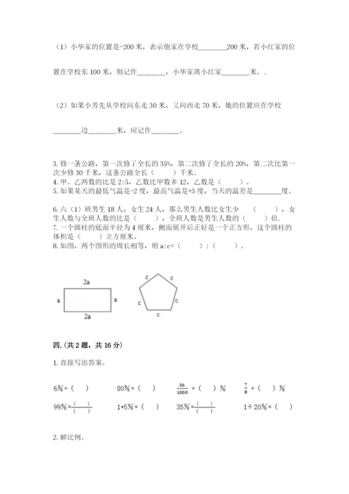 贵州省贵阳市小升初数学试卷含完整答案（易错题）.docx