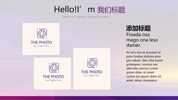 紫色质感品牌产品介绍工作总结商务通用PPT动态模板