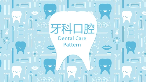 蓝色医疗牙科口腔健康动态PPT