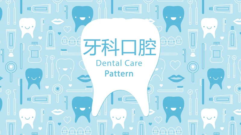 蓝色医疗牙科口腔健康动态PPT