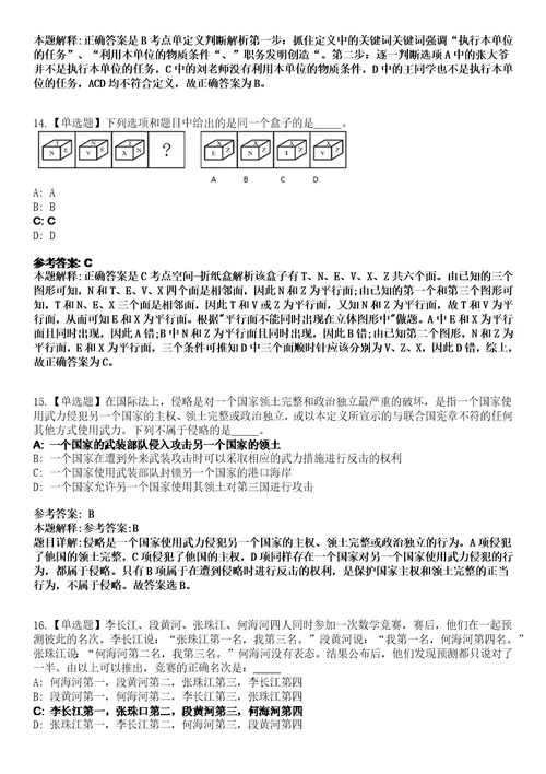 2023年01月2023年浙江金华武义县卫生健康局校园招考聘用63人第二批笔试参考题库答案详解