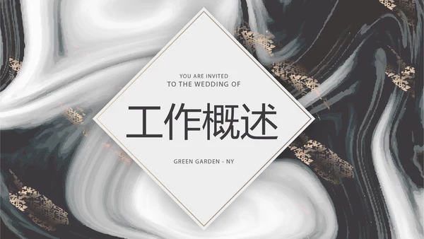 创意质感时尚大理石风格室内装饰设计展示PPT动态模板