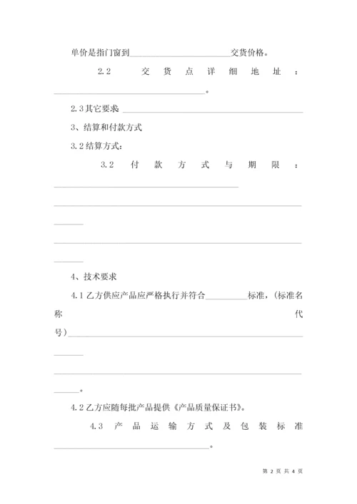 门窗加工制作合同范本.docx