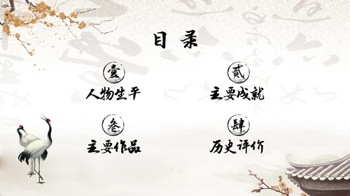 黄色中国风古风水墨曹操人物简介课件绘本PPT人物介绍