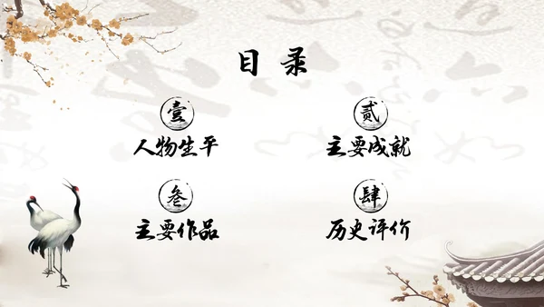 黄色中国风古风水墨曹操人物简介课件绘本PPT人物介绍