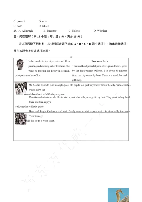 2021鼓楼区中考英语一模试卷.docx