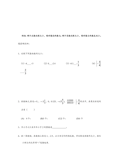 2023年浙教版七年级上数学复习题型归纳.docx