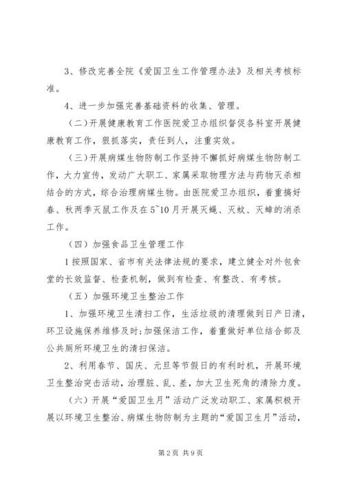 社区环境卫生工作计划.docx