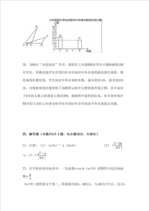 各省市中考数学试卷