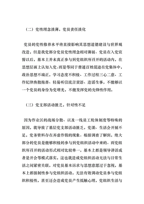 基层党建工作存在的问题及整改措施范文.docx