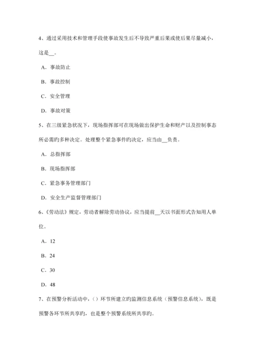 2023年广东省安全工程师安全生产电工在停电维修在闸刀处挂上什么警示牌考试题.docx