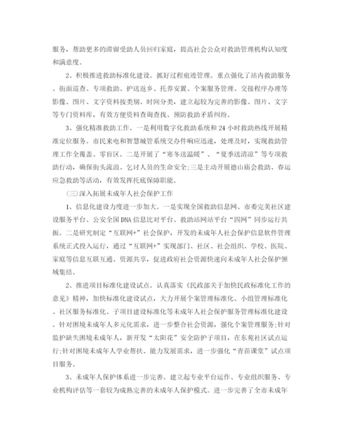 精编之年救助管理站年度总结范文.docx