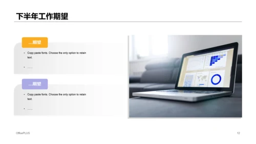 粉色年中个人总结述职报告PPT案例