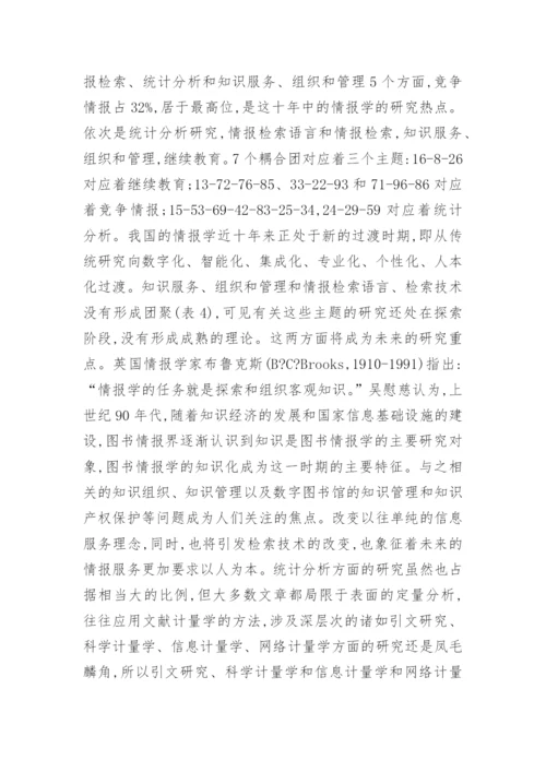 定量研究及哲学思考论文.docx