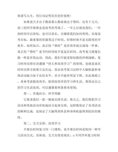 初中努力学习演讲稿3篇.docx