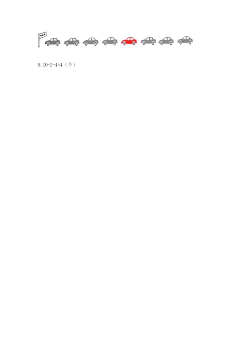 小学数学试卷一年级上册数学期末测试卷精编.docx