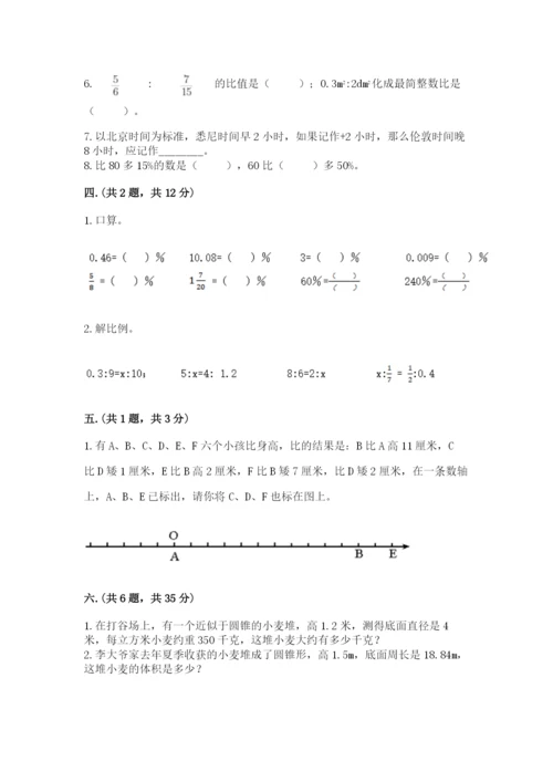 贵州省【小升初】2023年小升初数学试卷含答案（预热题）.docx