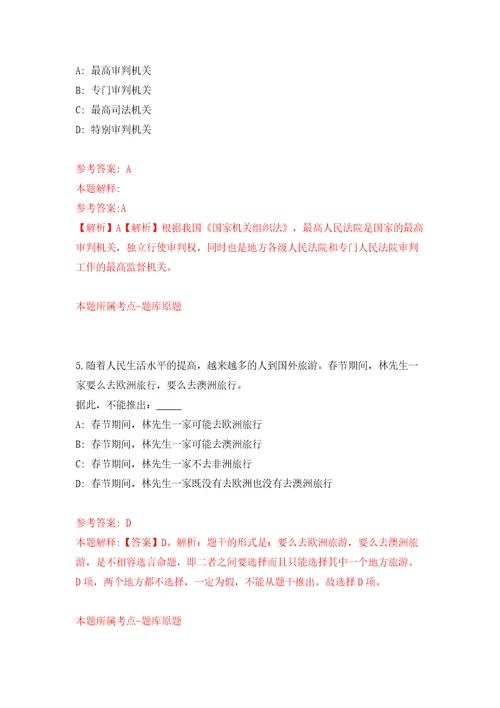 2022中国科学院沈阳应用生态研究所机关管理部门岗位公开招聘1人（辽宁）模拟卷（第5次）