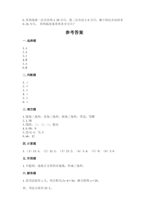 北师大版四年级下册数学期末测试卷新版.docx