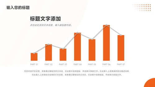 橙色图文前行主题工作汇报PPT模板