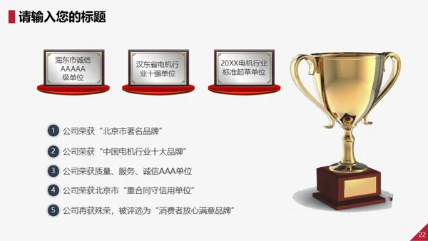 红蓝对抗拳擂台挑战赛通用PPT模板