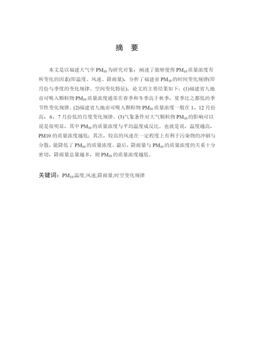 王锦红论文.docx