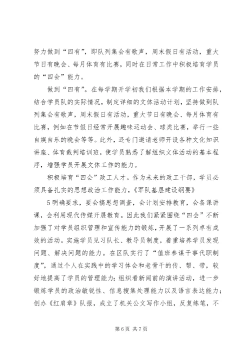 企业政治思想建设.docx