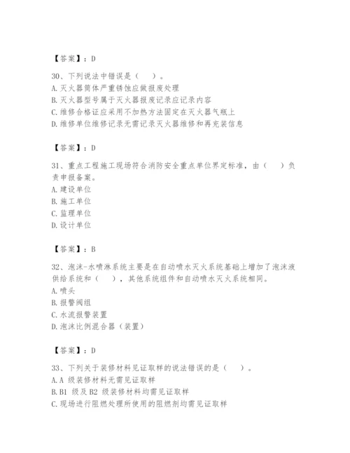 注册消防工程师之消防技术综合能力题库及参考答案（轻巧夺冠）.docx
