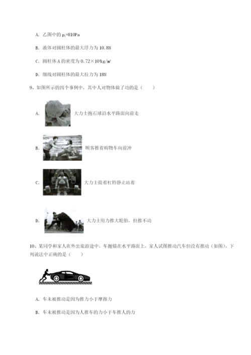 滚动提升练习福建龙海第二中学物理八年级下册期末考试综合练习试题（详解）.docx