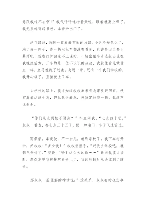 这也是一种美作文600字初中【推荐5篇】.docx