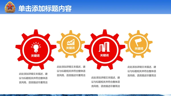 震撼八一国防军队部队现代战争PPT