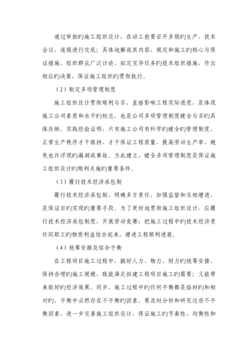 沟渠清淤综合施工专题方案.docx