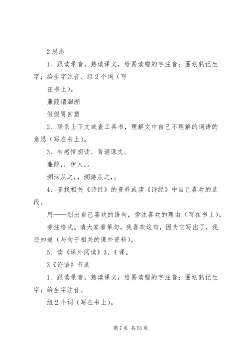 五本小册子学习心得.docx