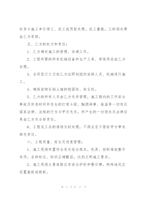 简易版挡土墙工程承包合同3篇.docx