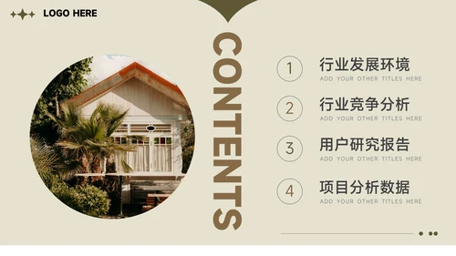 黄色图片复古市场调研分析PPT模板