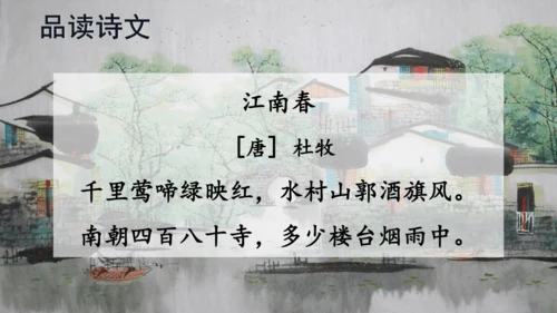 第18课 《古诗三首》浪淘沙   课件