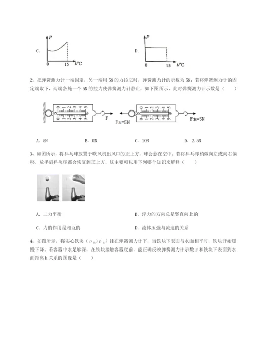 滚动提升练习广东深圳市高级中学物理八年级下册期末考试单元测评试题（含答案解析）.docx