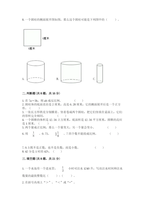 六年级下册数学期末测试卷附完整答案（各地真题）.docx