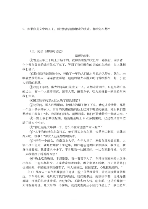 中考语文现代文阅读题及答案.docx