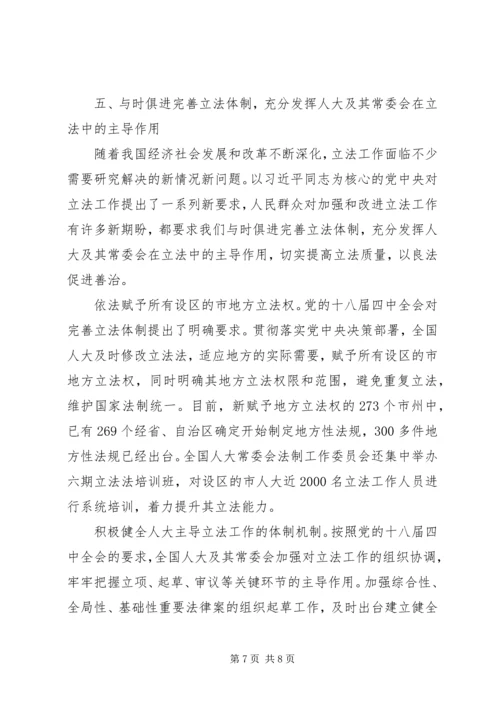 法院检察院公安系统最新征文：党的十八大以来立法工作新突破.docx