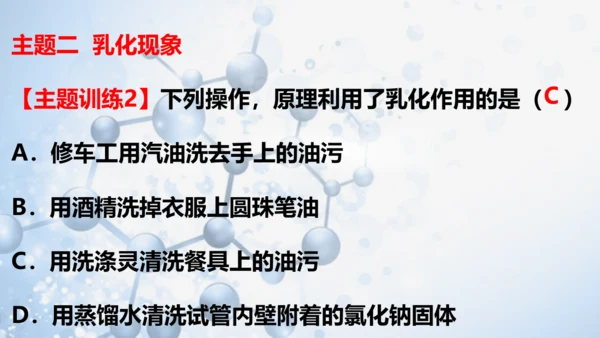 第九单元 溶液复习与测试-【易备课】(共43张PPT)2023-2024学年九年级化学下册同步优质课