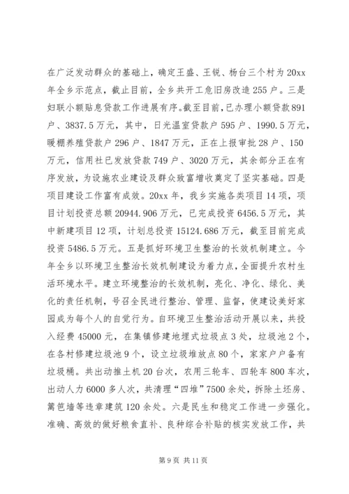 乡镇政治理论学习工作总结.docx