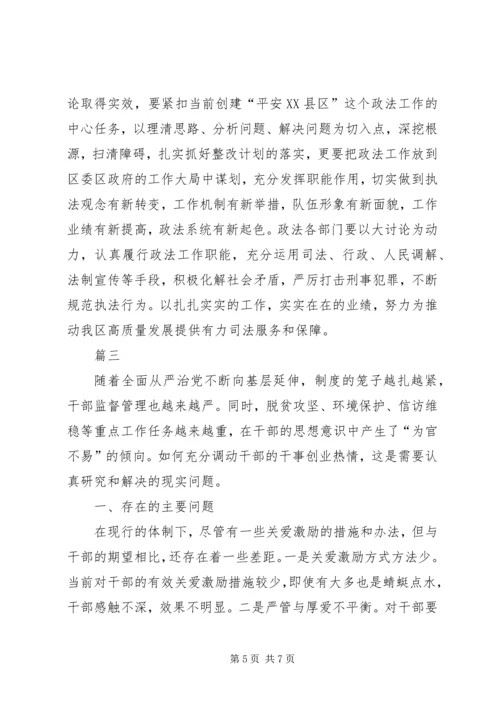 解放思想推动高质量发展大讨论心得体会精选3篇.docx