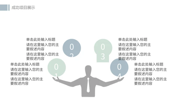 欧式简约家居室内装潢通用PPT模板