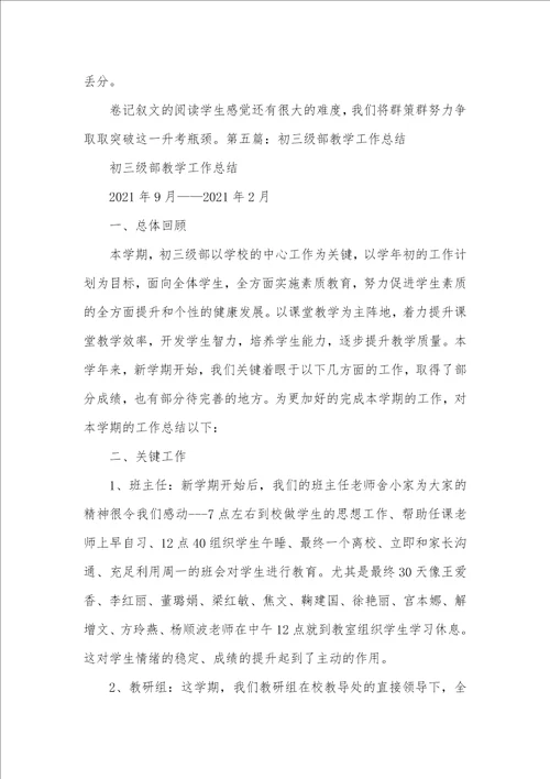 工作总结怎么写 100